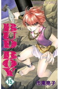 楽天kobo電子書籍ストア Bud Boy 15 市東亮子 楽天kobo電子書籍ストア Bud Boy 15 市東亮子